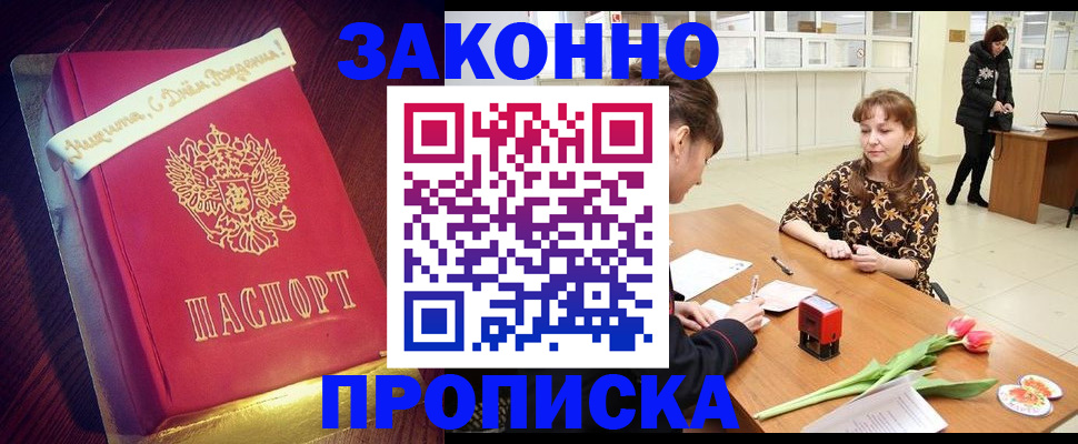 прописка иностранных граждан в Ставрополе
