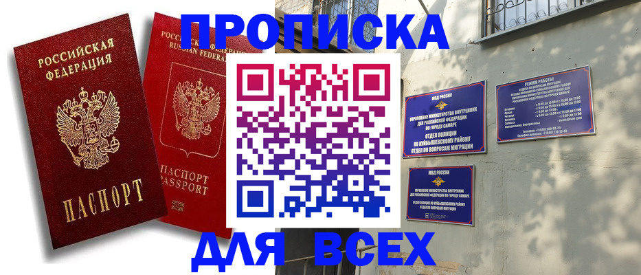 найти адрес прописки в Ставрополе