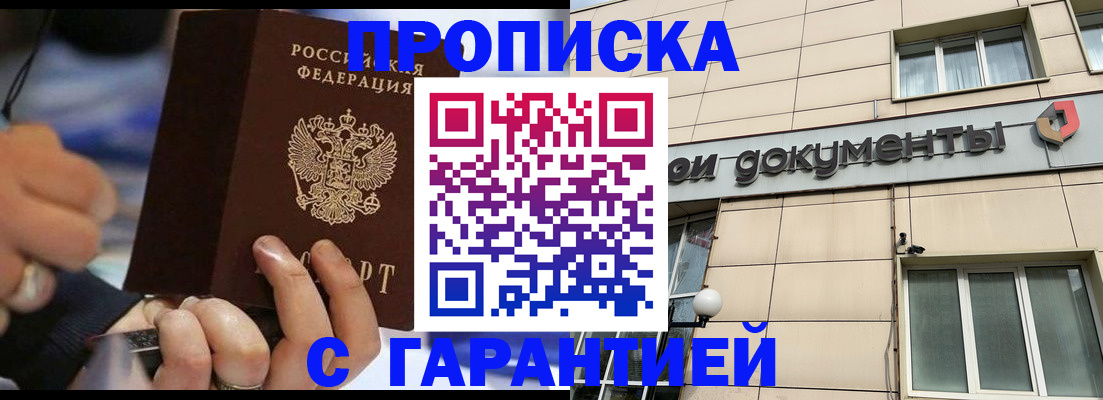 временная регистрация законно в Ставрополе