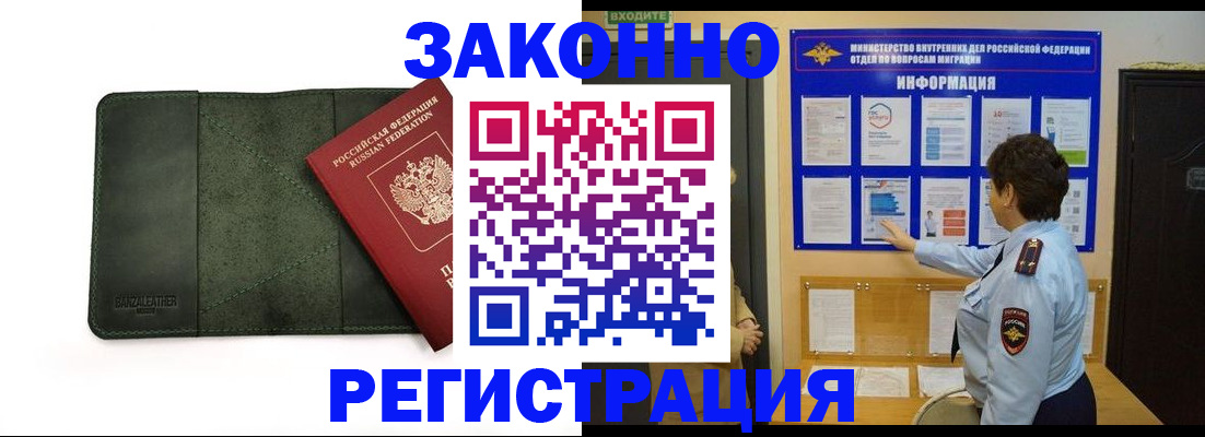 прописка паспорт в Ставрополе