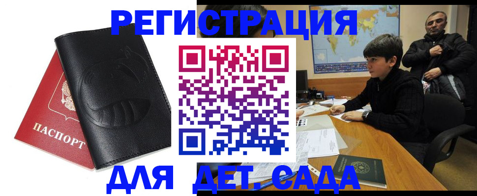 прописка штамп в Ставрополе