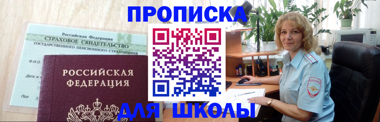 прописка для военкомата в Ставрополе
