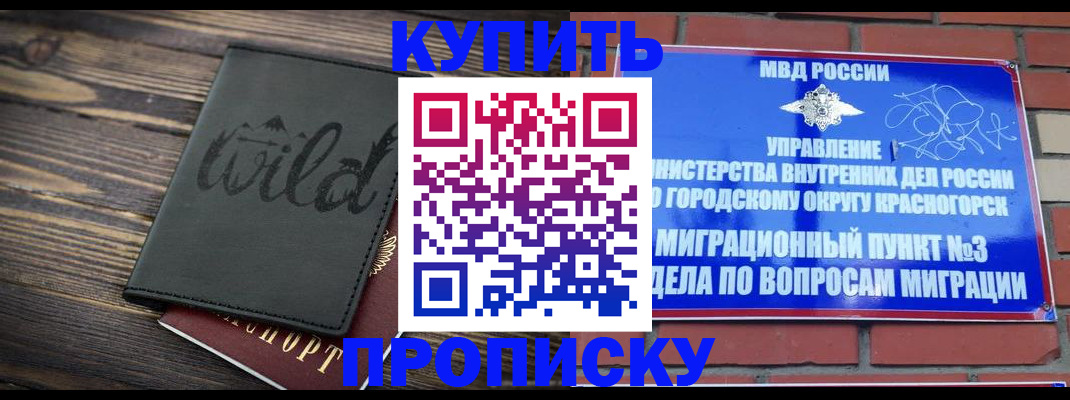 где прописаться в Ставрополе