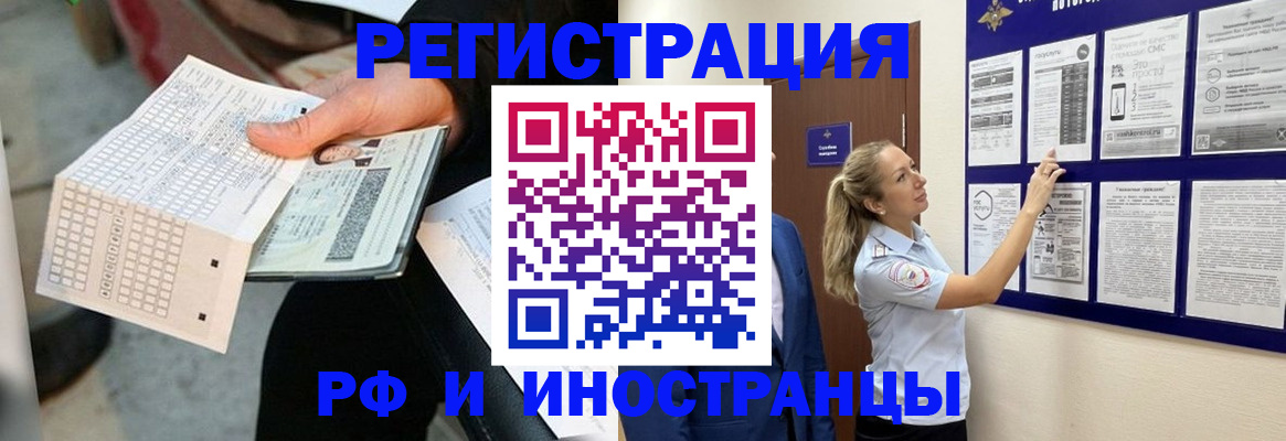 временная регистрация в Ставрополе